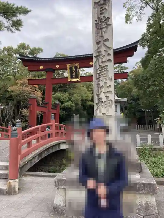 氣比神宮(福井県)