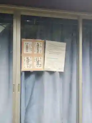 音無神社(静岡県)