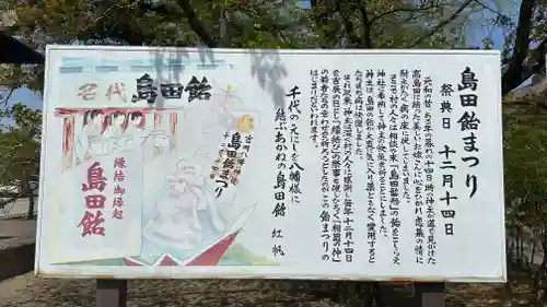 吉岡八幡神社(宮城県)