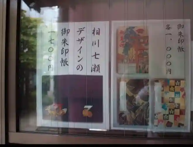 笠間稲荷神社 東京別社(東京都)