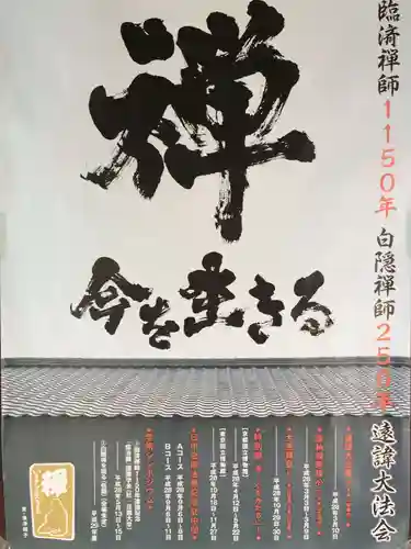 承天寺(福岡県)