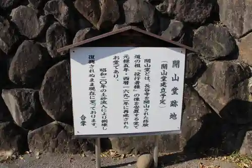 長谷寺(白岩観音)(群馬県)