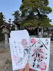 高靇神社の御朱印