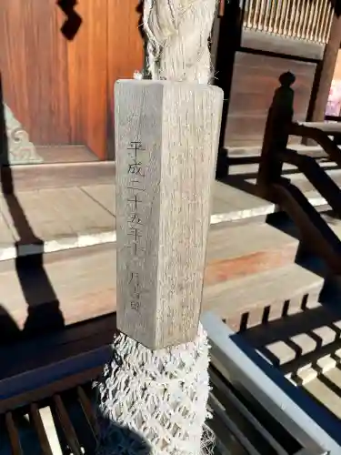 三社宮(神奈川県)