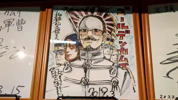 北海道護國神社(北海道)