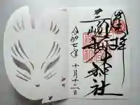 三崎稲荷神社(東京都)