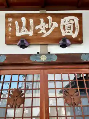 本授寺(東京都)