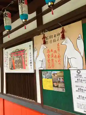 露天神社（お初天神）(大阪府)
