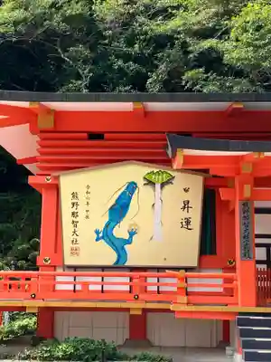 熊野那智大社(和歌山県)