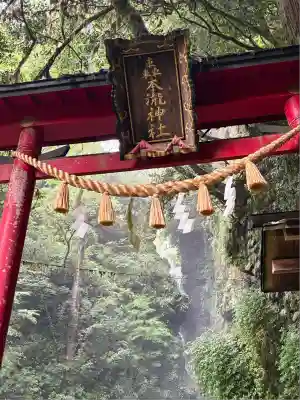 轟神社(徳島県)