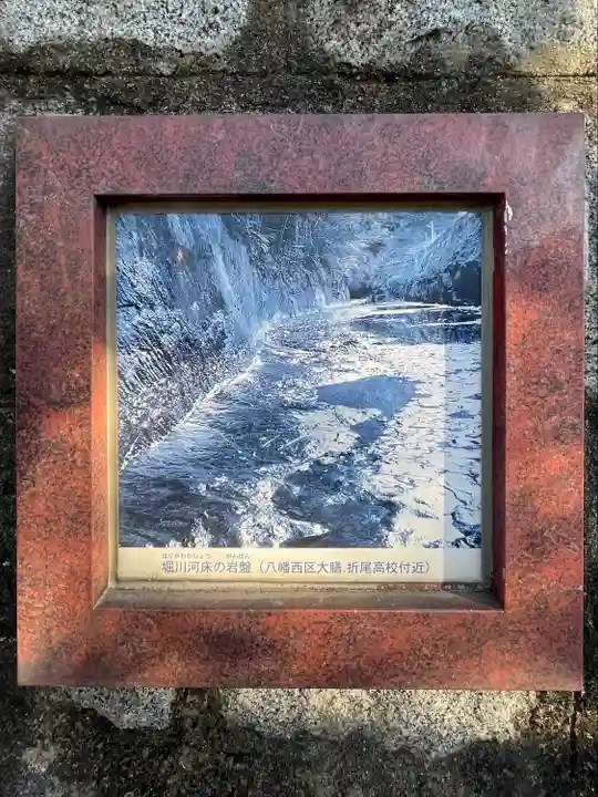 河守神社(福岡県)