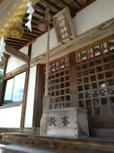 磯崎神社(愛知県)