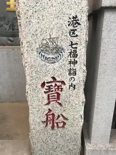 十番稲荷神社のその他建物