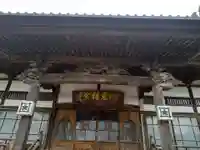 智恩寺の本殿・本堂