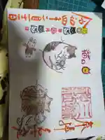 三輪神社の御朱印