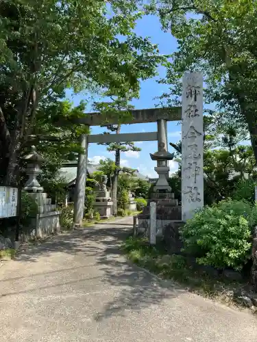 今尾神社(岐阜県)
