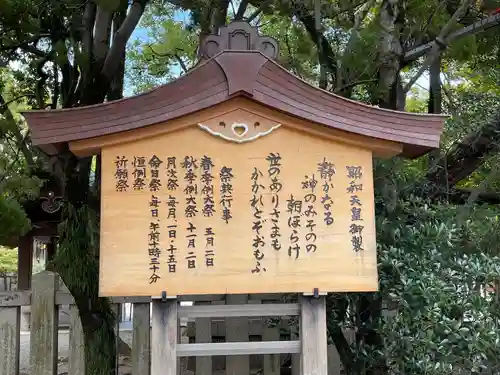 兵庫縣姫路護國神社(兵庫県)