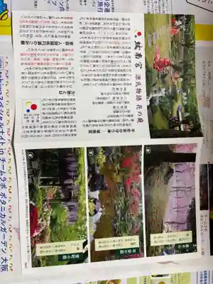 城南宮(京都府)