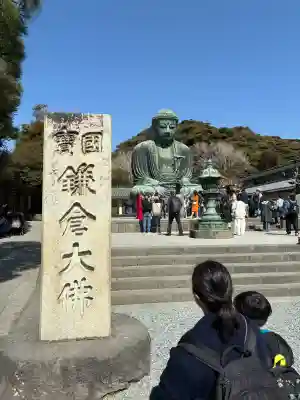 高徳院の{uncategorized: "未分類", other: "その他", undefined: "問題あり", building: "その他建物", grave: "お墓", sacred_gate: "鳥居", guardian: "狛犬", statue: "像", buddha: "仏像", history: "歴史", nature: "自然", garden: "庭園", animal: "動物", pagoda: "塔", temizu: "手水舎", mountain_gate: "山門・神門", sanctuary: "本殿・本堂", subordinate: "末社・摂社", art: "芸術", scenery: "景色", jizo: "地蔵", ema: "絵馬", goshuin: "御朱印", omikuji: "おみくじ", items: "授与品その他", amulet: "お守り", goshuincho: "御朱印帳", eats: "食事", festival: "お祭り", votive_dance: "神楽", shichigosan: "七五三参", wedding: "結婚式", experience: "体験その他", initially: "初詣", around: "周辺", anti_infection: "感染症対策"}
