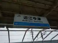 竹生島神社(都久夫須麻神社)(滋賀県)