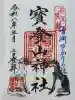 宝登山神社の{uncategorized: "未分類", other: "その他", undefined: "問題あり", building: "その他建物", grave: "お墓", sacred_gate: "鳥居", guardian: "狛犬", statue: "像", buddha: "仏像", history: "歴史", nature: "自然", garden: "庭園", animal: "動物", pagoda: "塔", temizu: "手水舎", mountain_gate: "山門・神門", sanctuary: "本殿・本堂", subordinate: "末社・摂社", art: "芸術", scenery: "景色", jizo: "地蔵", ema: "絵馬", goshuin: "御朱印", omikuji: "おみくじ", items: "授与品その他", amulet: "お守り", goshuincho: "御朱印帳", eats: "食事", festival: "お祭り", votive_dance: "神楽", shichigosan: "七五三参", wedding: "結婚式", experience: "体験その他", initially: "初詣", around: "周辺", anti_infection: "感染症対策"}
