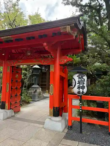 愛宕神社の山門・神門