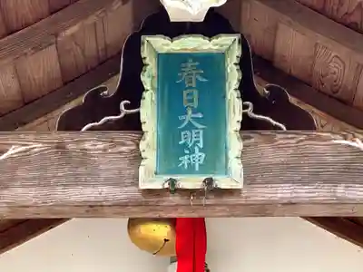 春日神社(京都府)