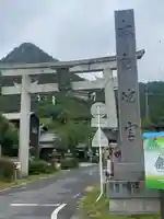 阿賀神社(滋賀県)