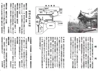 勝持寺（花の寺）(京都府)