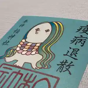 柏神社の御朱印 2020年04月01日(水)〜(2020年04月02日(木) 14時10分13秒投稿)