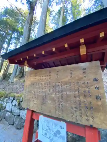 日光二荒山神社の歴史