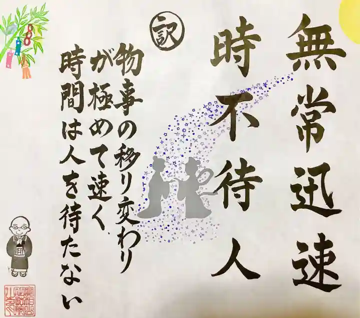 實相山 正法院(静岡県)