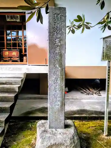 奥田山 安楽寺のその他建物