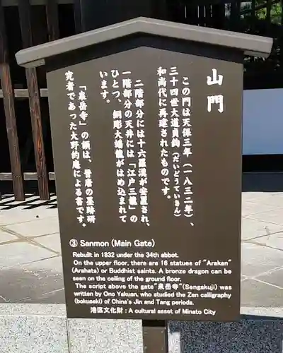 泉岳寺(東京都)