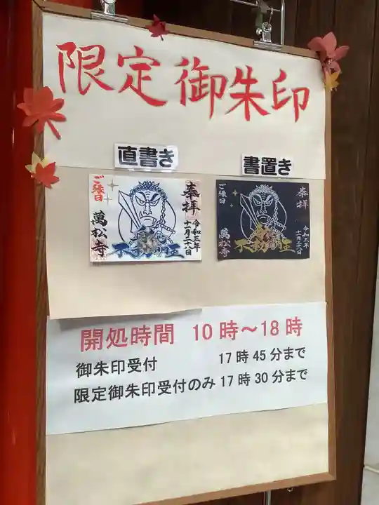 万松寺のその他建物