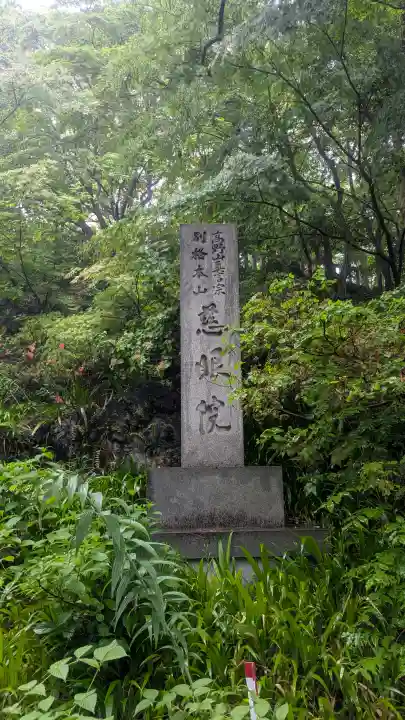観音山慈眼院(高崎観音)の{uncategorized: "未分類", other: "その他", undefined: "問題あり", building: "その他建物", grave: "お墓", sacred_gate: "鳥居", guardian: "狛犬", statue: "像", buddha: "仏像", history: "歴史", nature: "自然", garden: "庭園", animal: "動物", pagoda: "塔", temizu: "手水舎", mountain_gate: "山門・神門", sanctuary: "本殿・本堂", subordinate: "末社・摂社", art: "芸術", scenery: "景色", jizo: "地蔵", ema: "絵馬", goshuin: "御朱印", omikuji: "おみくじ", items: "授与品その他", amulet: "お守り", goshuincho: "御朱印帳", eats: "食事", festival: "お祭り", votive_dance: "神楽", shichigosan: "七五三参", wedding: "結婚式", experience: "体験その他", initially: "初詣", around: "周辺", anti_infection: "感染症対策"}