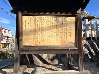 天神社(愛知県)