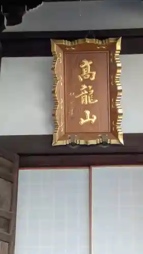 長善寺(滋賀県)