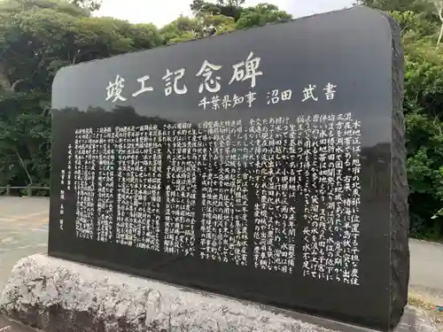 子安神社(千葉県)