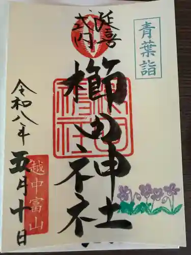 櫛田神社の{uncategorized: "未分類", other: "その他", undefined: "問題あり", building: "その他建物", grave: "お墓", sacred_gate: "鳥居", guardian: "狛犬", statue: "像", buddha: "仏像", history: "歴史", nature: "自然", garden: "庭園", animal: "動物", pagoda: "塔", temizu: "手水舎", mountain_gate: "山門・神門", sanctuary: "本殿・本堂", subordinate: "末社・摂社", art: "芸術", scenery: "景色", jizo: "地蔵", ema: "絵馬", goshuin: "御朱印", omikuji: "おみくじ", items: "授与品その他", amulet: "お守り", goshuincho: "御朱印帳", eats: "食事", festival: "お祭り", votive_dance: "神楽", shichigosan: "七五三参", wedding: "結婚式", experience: "体験その他", initially: "初詣", around: "周辺", anti_infection: "感染症対策"}