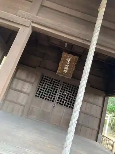 住吉神社の建物その他