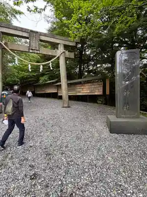 玉置神社(奈良県)
