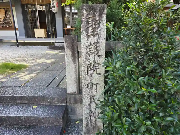 須賀神社のその他建物