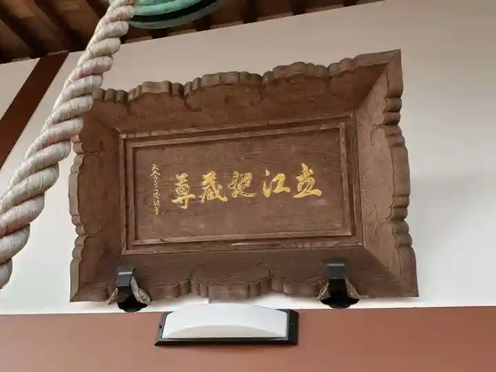 立江寺のその他建物