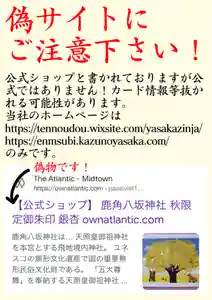鹿角八坂神社(秋田県)(2022年09月20日(火) 21時03分53秒投稿)