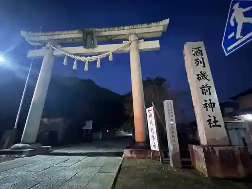 酒列磯前神社(茨城県)