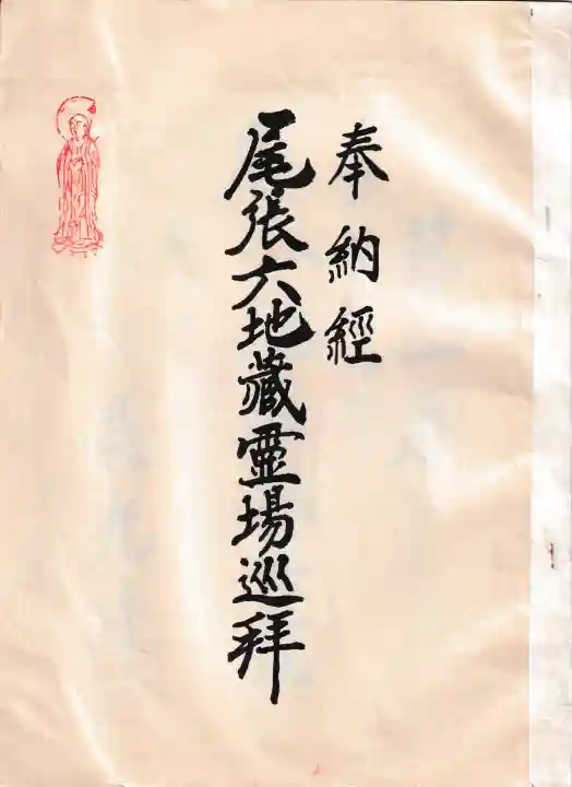 長光寺(愛知県)