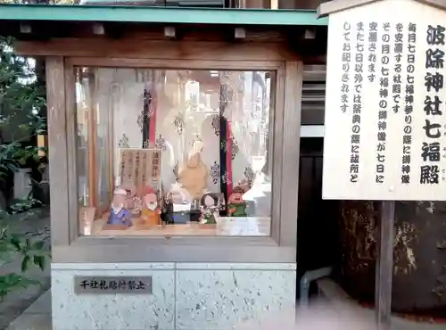 波除神社（波除稲荷神社）(東京都)