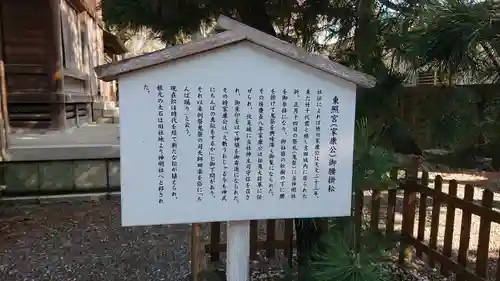 安久美神戸神明社の歴史