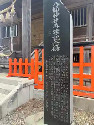 八幡神社(宮城県)